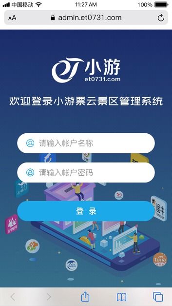 景區(qū)如何利用商鋪運營管理增加經(jīng)濟收入 小游票務系統(tǒng)告訴您
