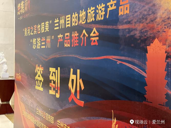 景區(qū)管理委員會 融媒視野 "黃河之濱也很美"蘭州目的地旅游產(chǎn)品"悠游