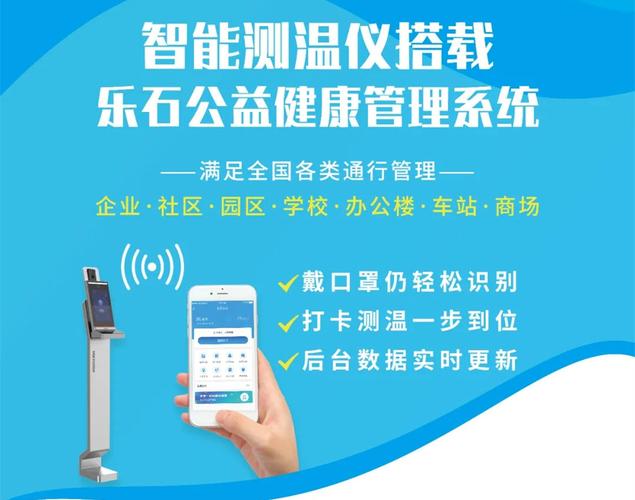 石攜手華為云welink上線企業(yè)/社區(qū)/工業(yè)園區(qū)健康管理系統(tǒng)今年2月以來(lái)