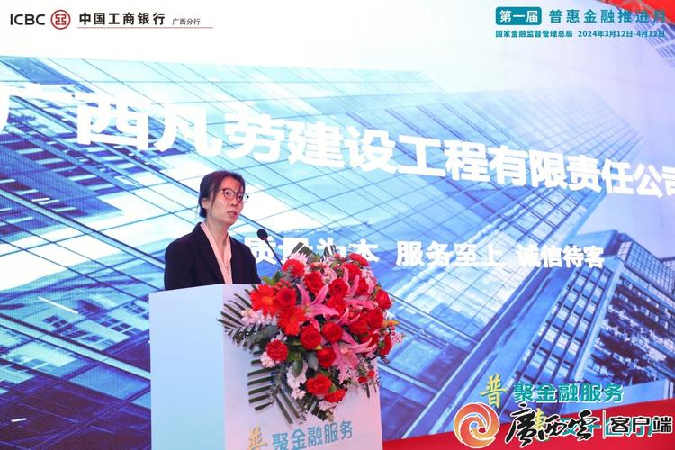 國(guó)家金融監(jiān)督管理總局廣西監(jiān)管局組織開(kāi)展金融服務(wù)進(jìn)園區(qū)活動(dòng)推動(dòng)普惠