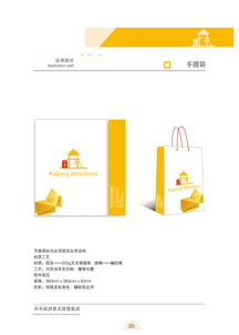 開平旅游景點管理集團 vi手冊